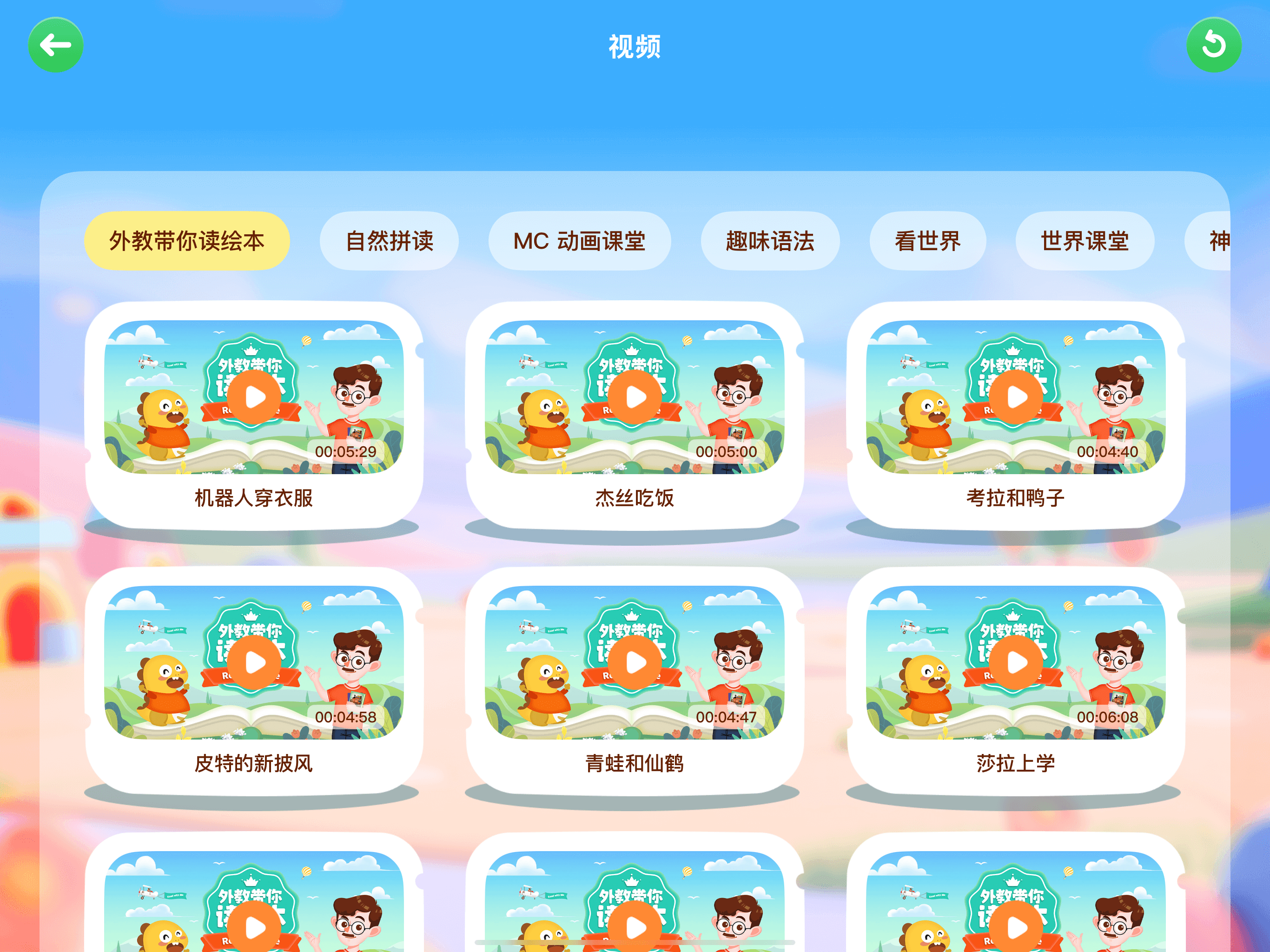 SayABC英语 screenshot 7