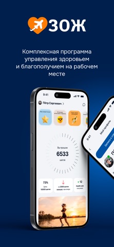 АФЛ ЗОЖ screenshot