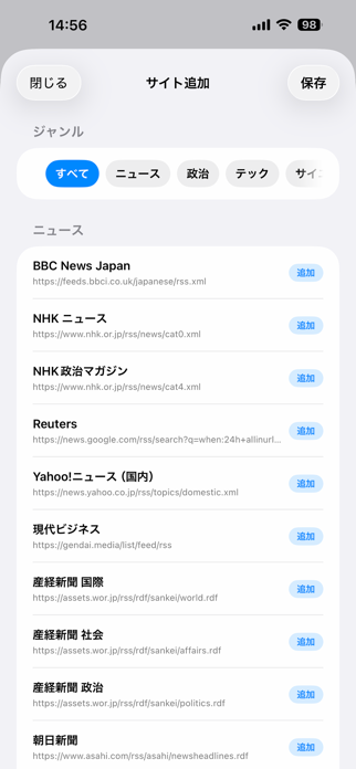 SelfCuration - RSS Reader Screenshot 5 of 6