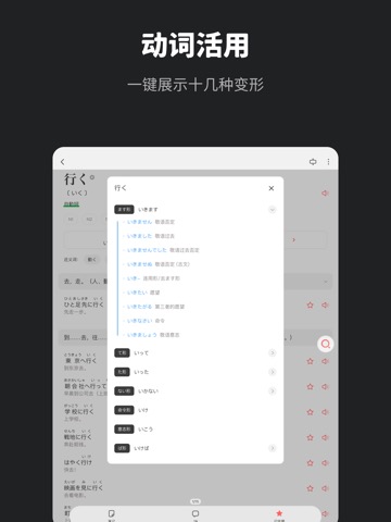 MOJi辞書: 日语学习词典のおすすめ画像5