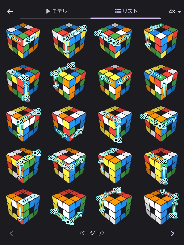 ASolver > パズルを解く。ルービックキューブ screenshot 12