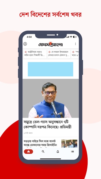 Bangla Newspaper - Prothom Alo Screenshot