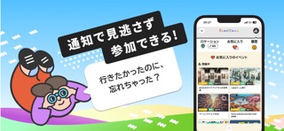 EventNews のスクリーンショット