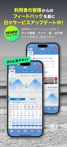 BCM波情報アプリ iPhone screenshot 2