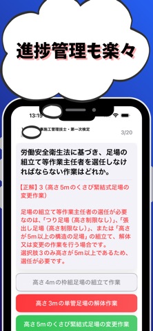 应用截图 5