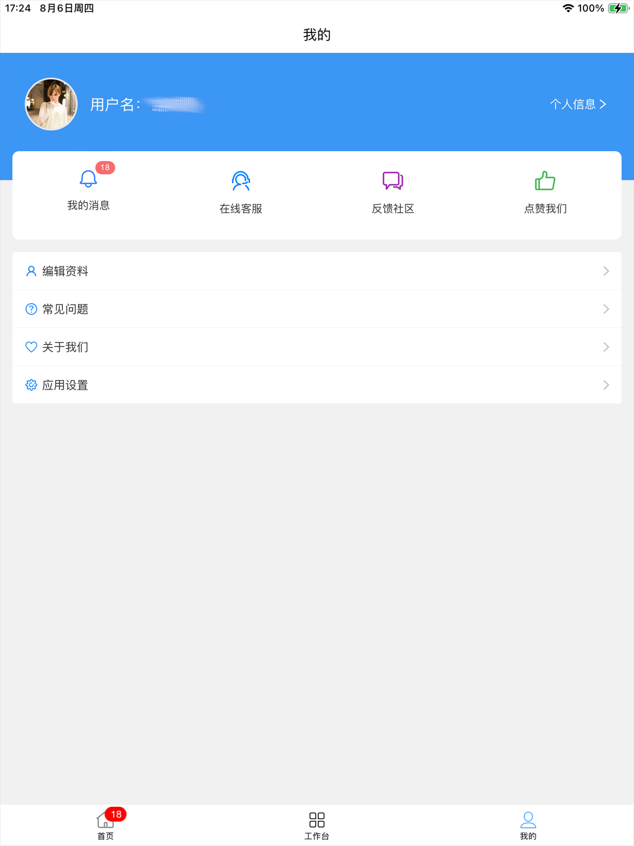 小布 screenshot 14