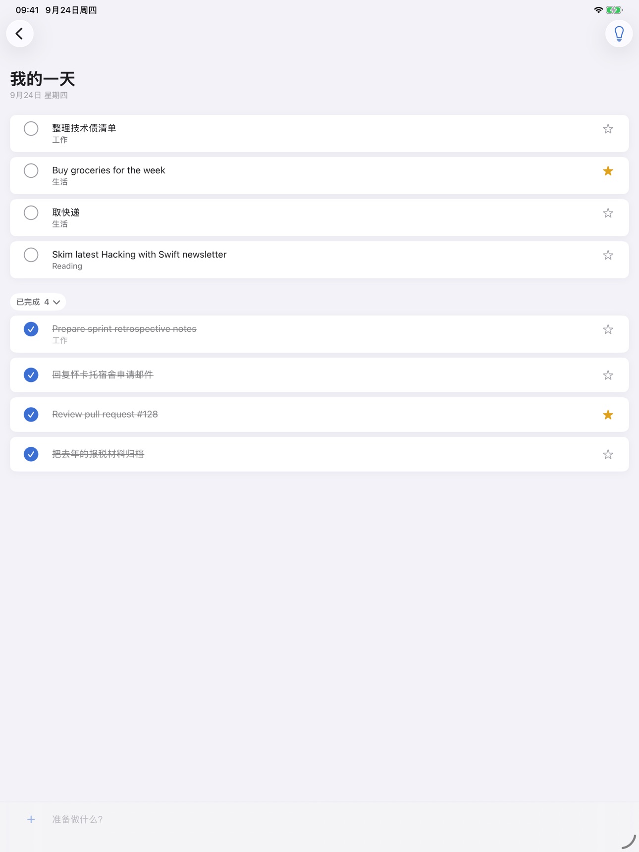 Screenshot 6 of Day Mark - Work Log