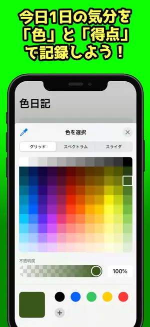 色日記 screenshot 2