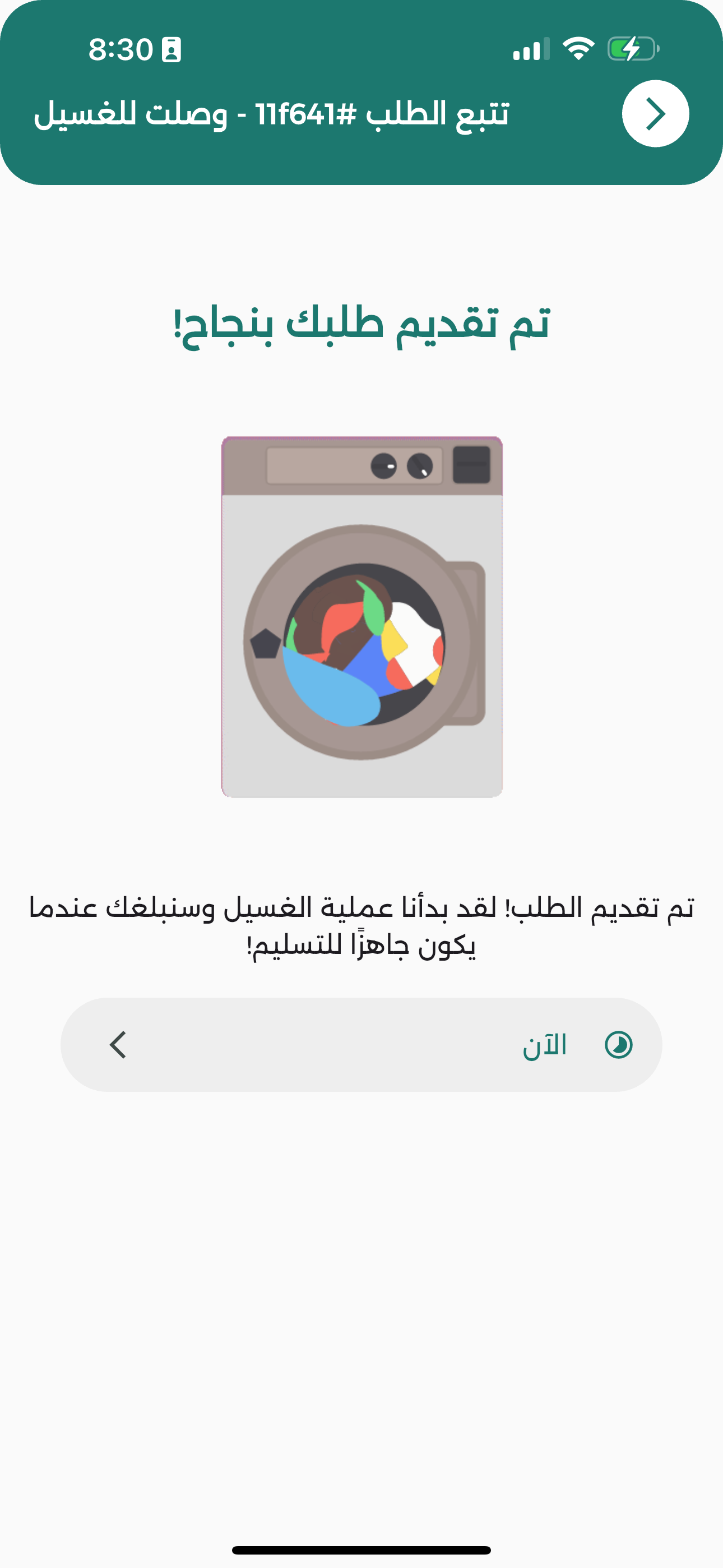 Scrubhub - سكرب هب