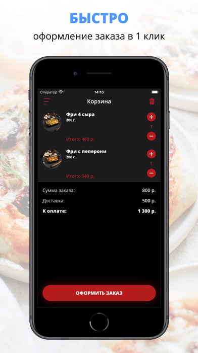 Screenshot #3 pour Бар 12 Реберная | Сочи