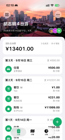 FloJourney Screenshot 1 of 10