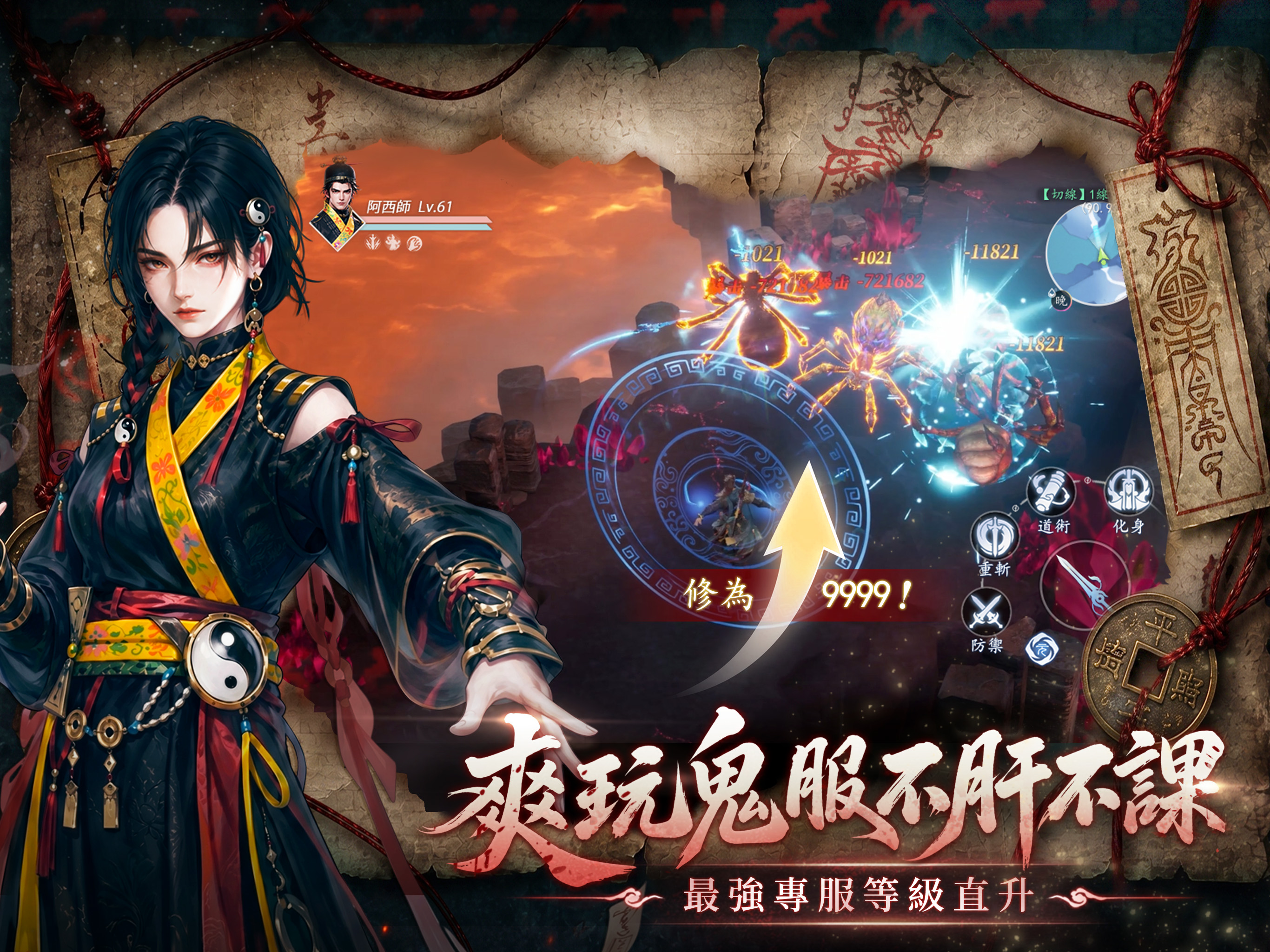 開天-粽邪4聯動 screenshot 12