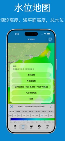 海洋天气-赶海潮汐 iPhone screenshot 2