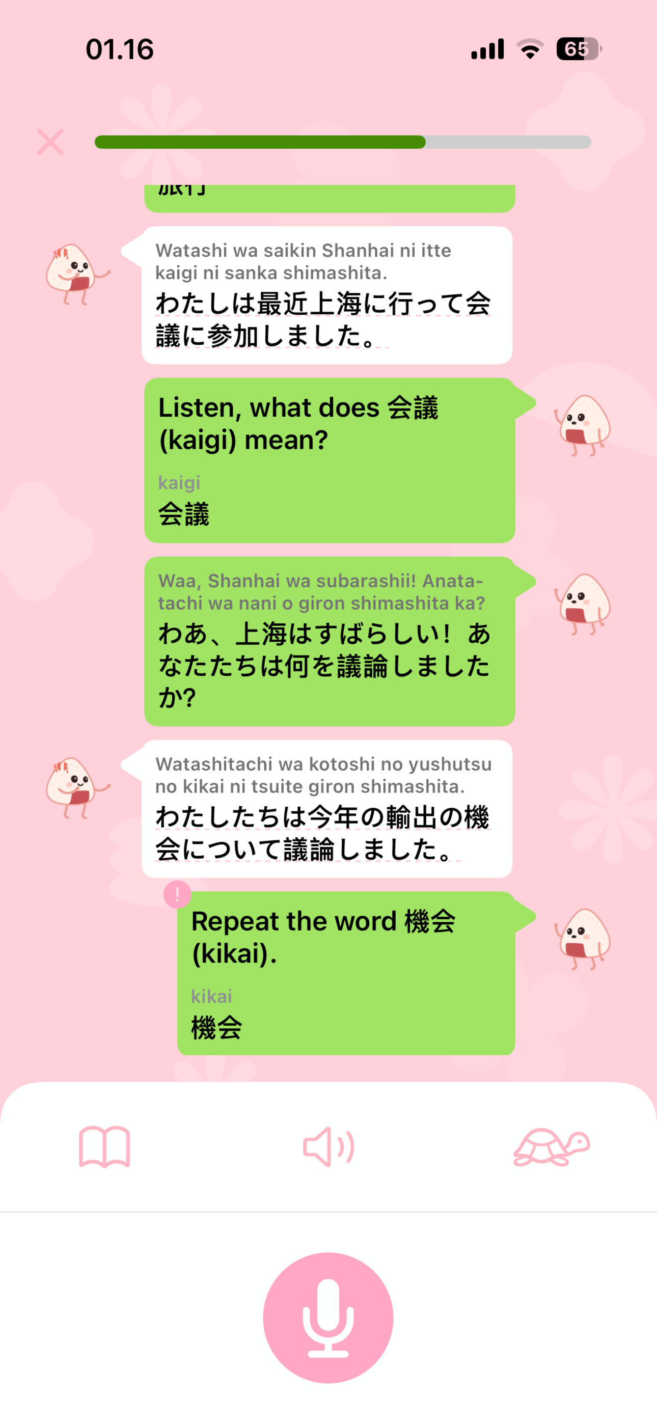 NihonGo!