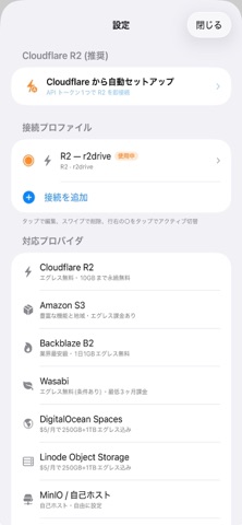 R2Drive Screenshot 2 of 5