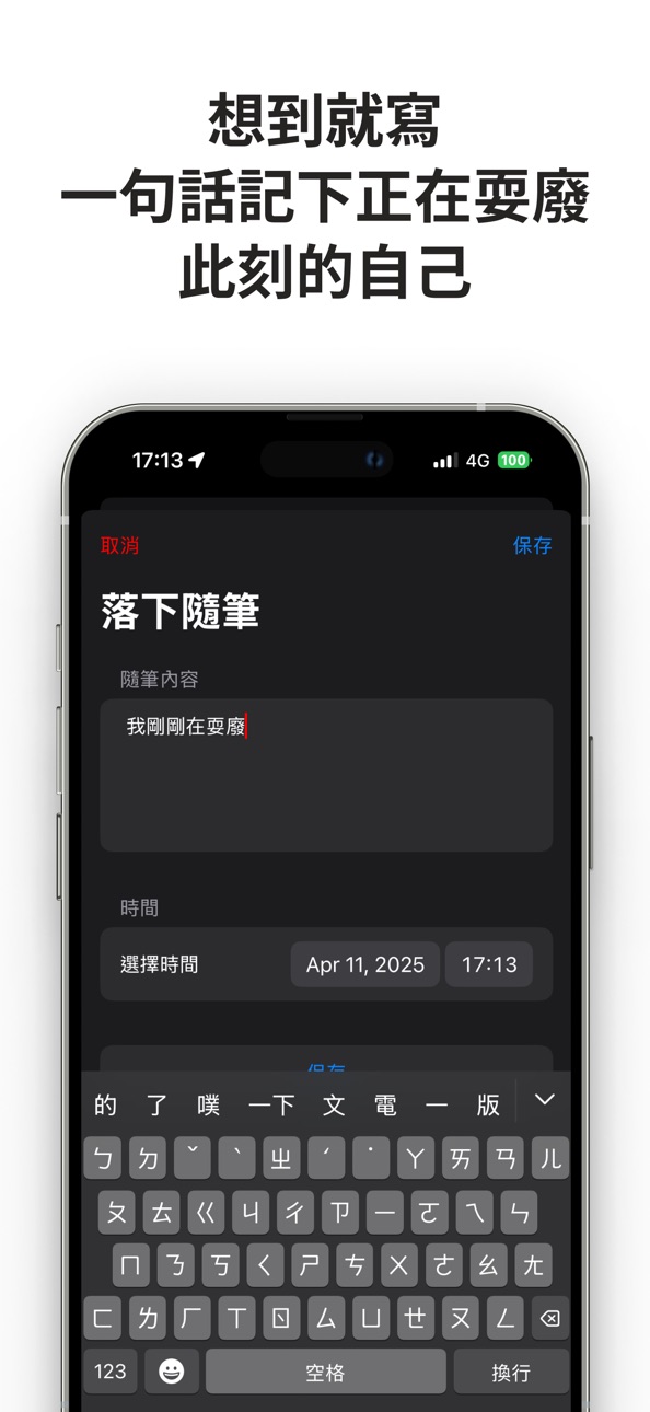 iPhone screenshot