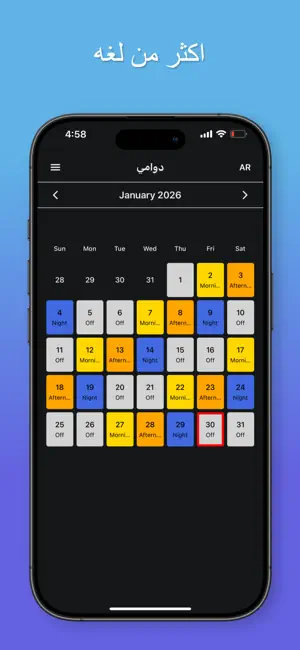 Dwammy دوامي screenshot 2
