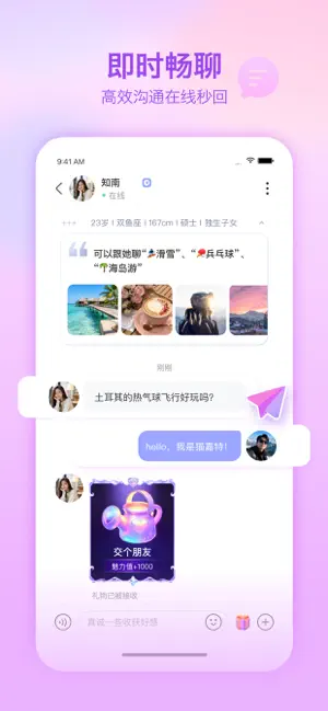 世纪佳缘-婚恋交友脱单社区 screenshot 4