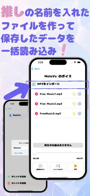 MeloVo - シンプルなボイス&音楽プレイヤー screenshot 2