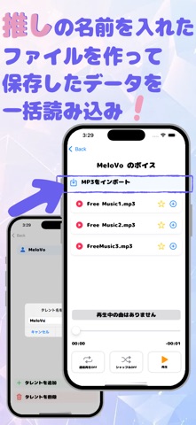 MeloVo - シンプルなボイス&音楽プレイヤー screenshot