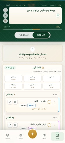 Sahifty iPhone screenshot