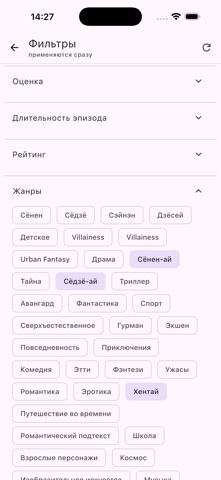ShikiRip — скриншот 4