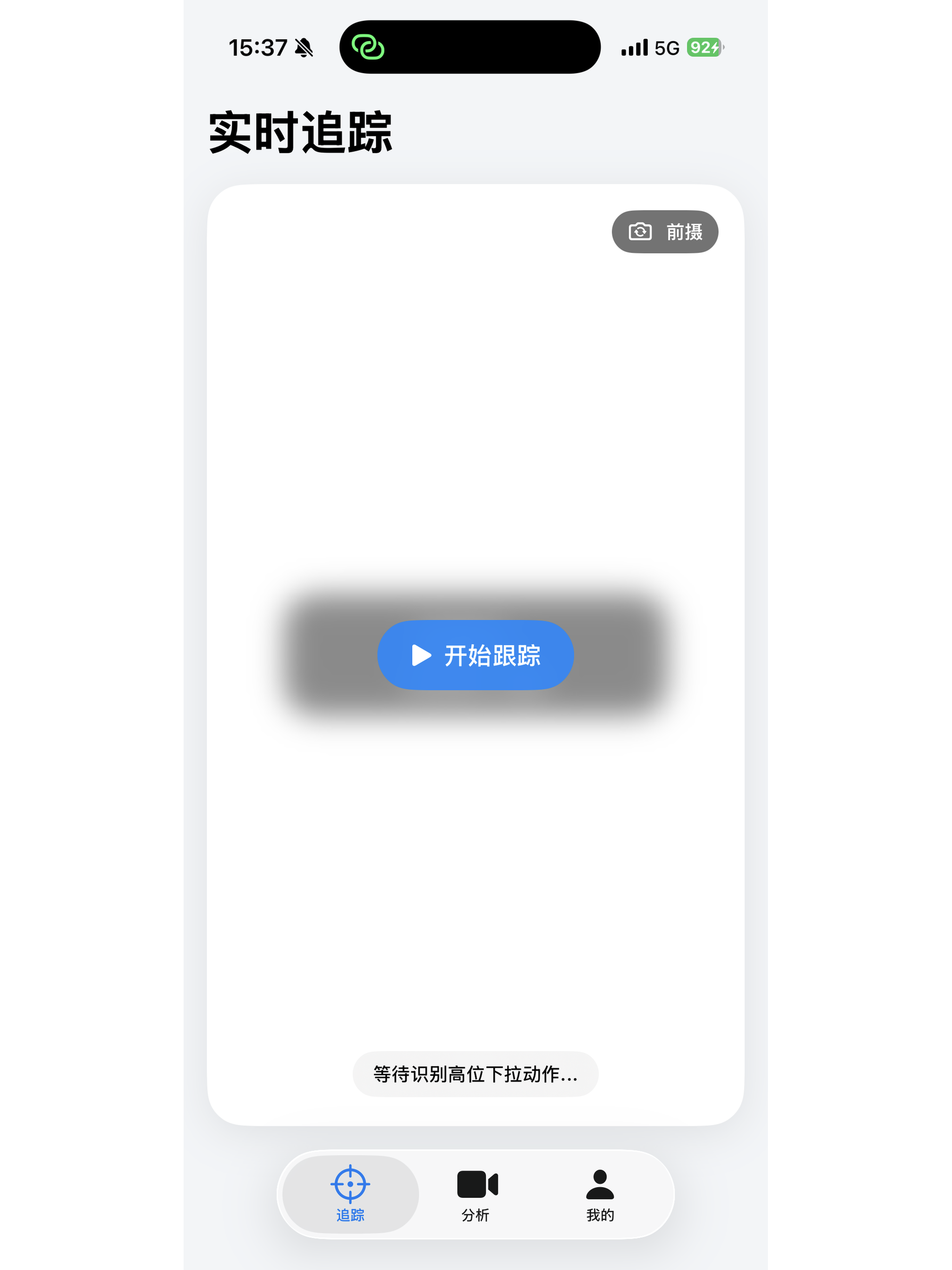 FutureFit动作识别