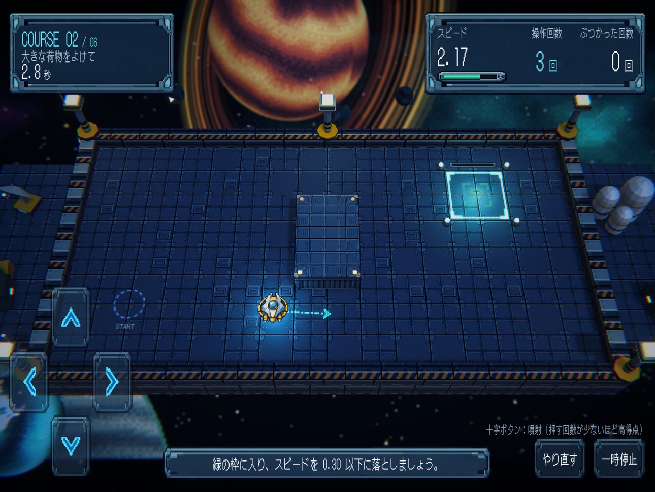 Screenshot 7 of すべる宇宙駐車場