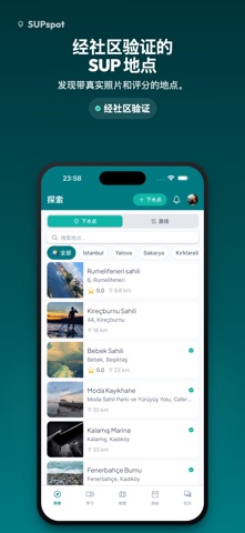 SUPspot: Paddle Community screenshot