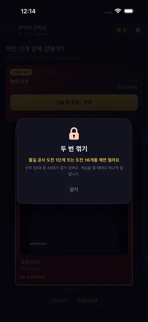 추억의 오락실 screenshot 4
