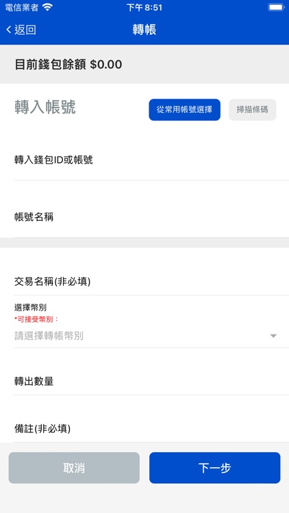 信東健康APP