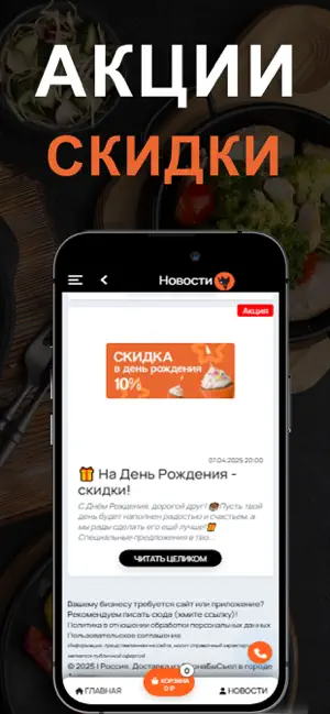 СлонаБыСъел screenshot 3