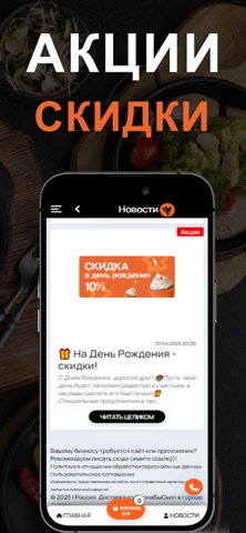 СлонаБыСъел iPhone screenshot