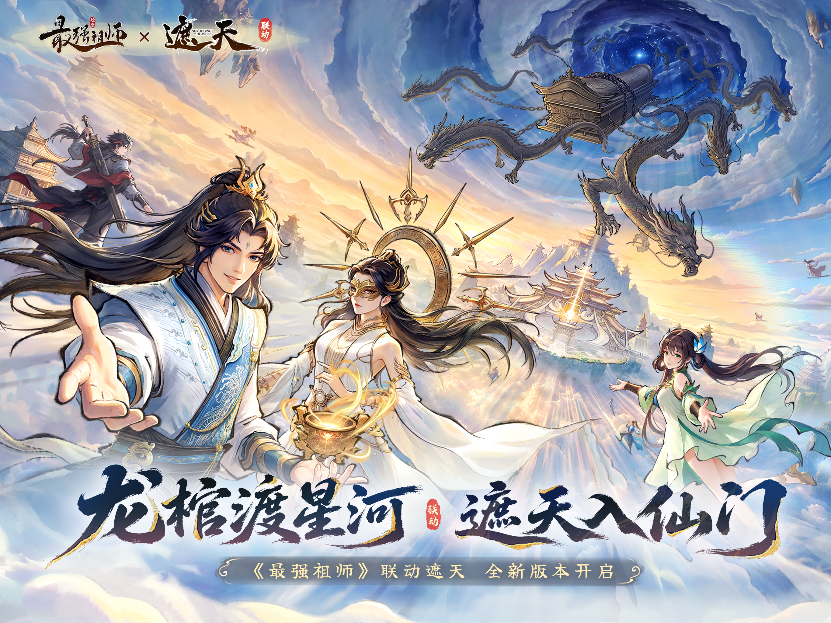 最强祖师 screenshot 6
