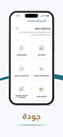 رواء |  Rewaa screenshot