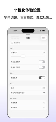 Focusr - ADHD浏览器 screenshot
