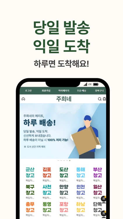주희네
