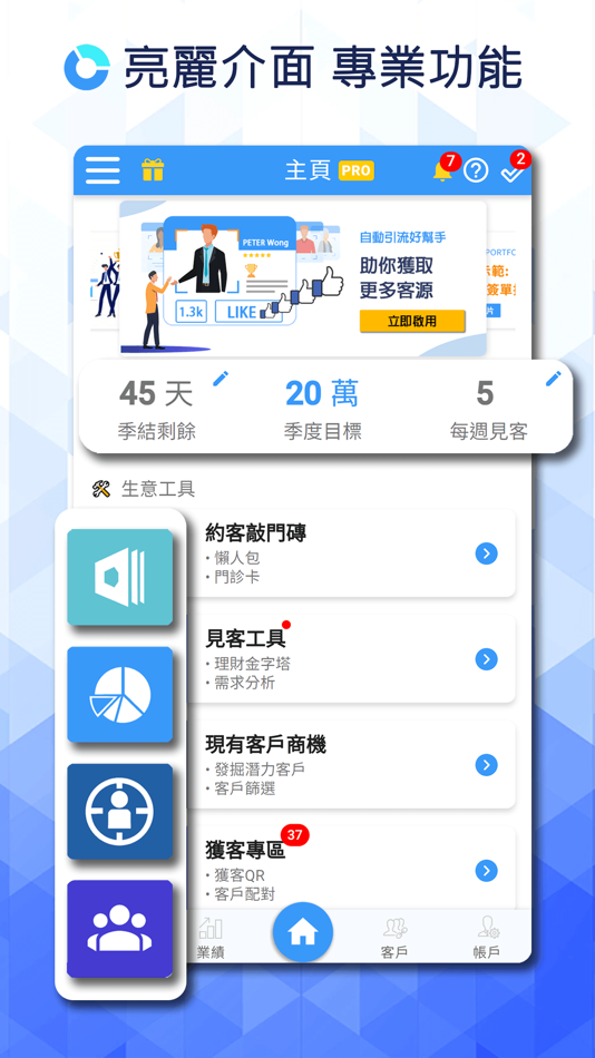 #5. PortfoPlus (iOS) 由: PortfoPlus Ltd.