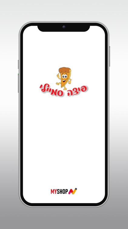 פיצה סמיילי