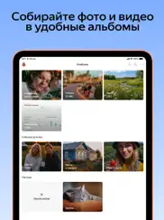 Яндекс Диск - Хранилище фото айпад изображения 3