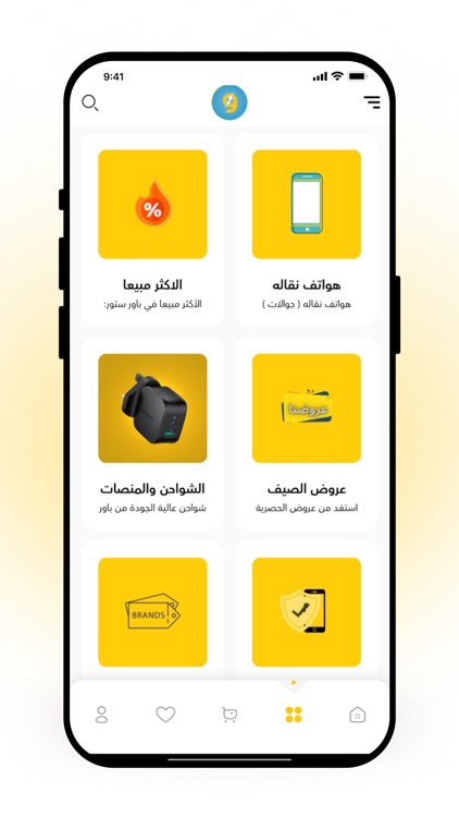 باور ستور - Power Store