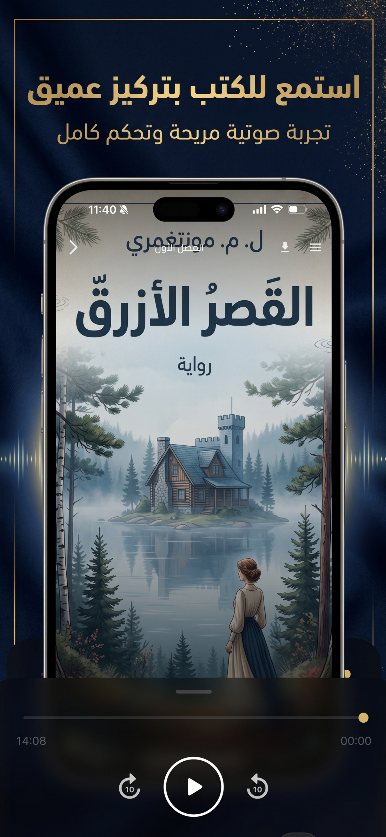 عُصارة: ملخصات كتب وصوتيات screenshot 4