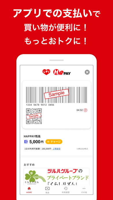 レデイ薬局公式アプリのスクリーンショット - 4