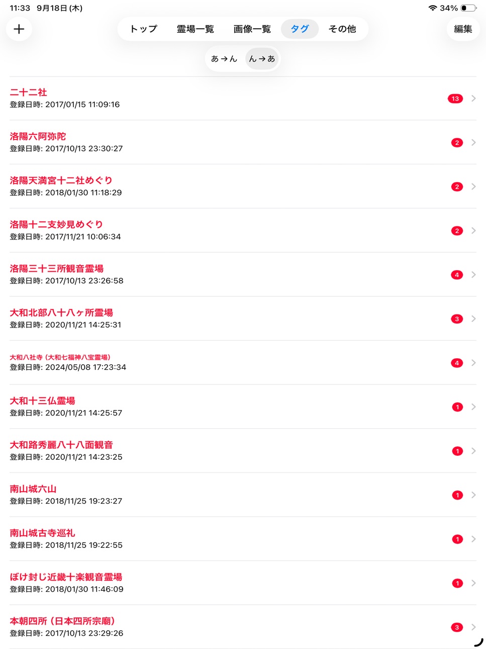 iPad screenshot