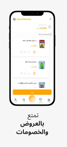 BOM screenshot