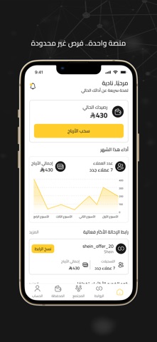 تسويقي | taswiqi screenshot