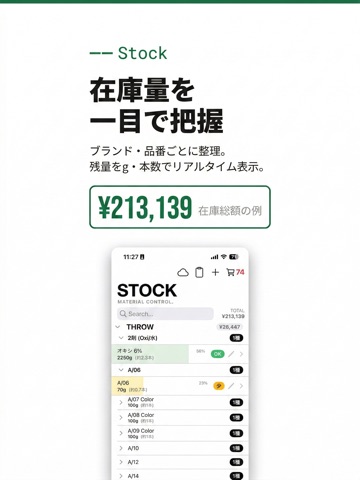 Palesto − 美容師のカラー剤在庫・原価 iPad screenshot