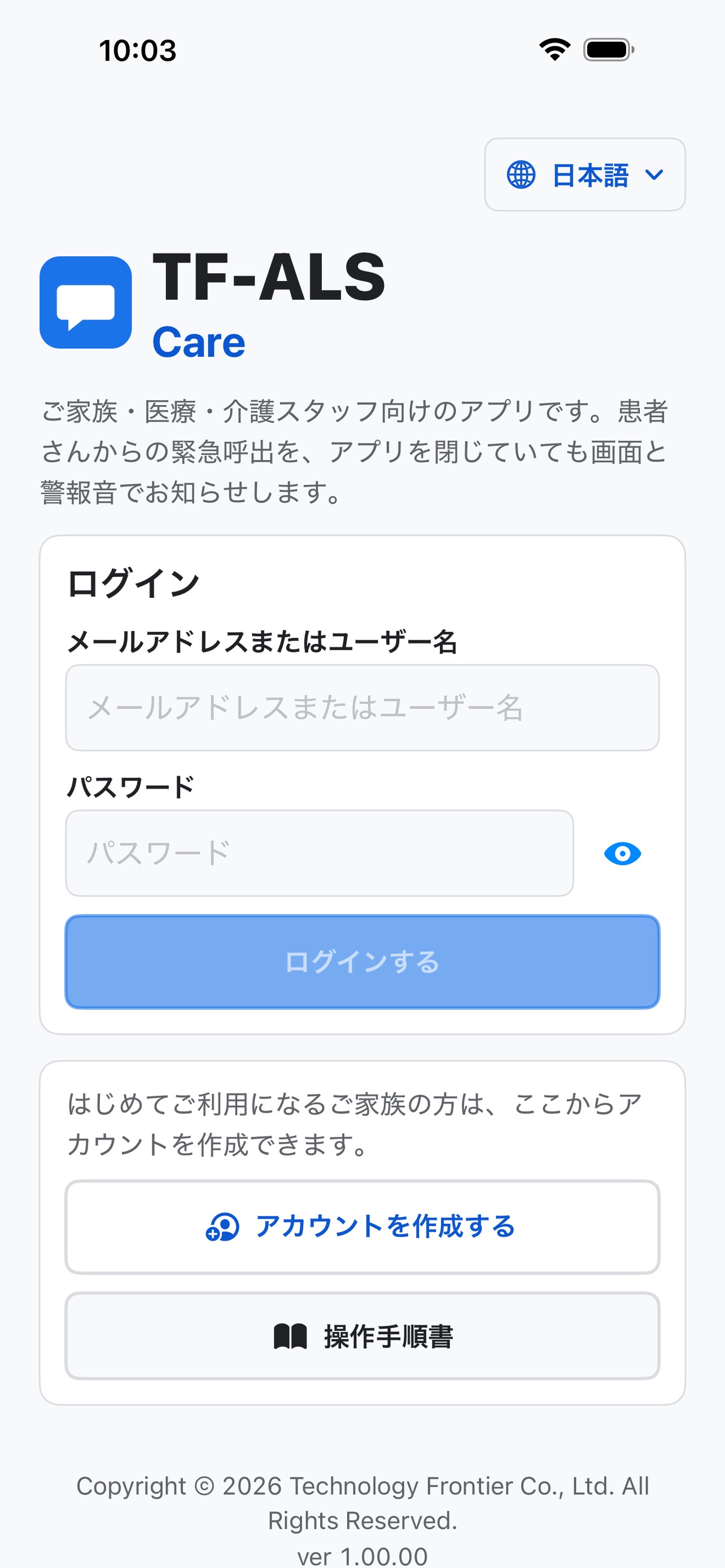 Screenshot 1 of TF-ALS Care