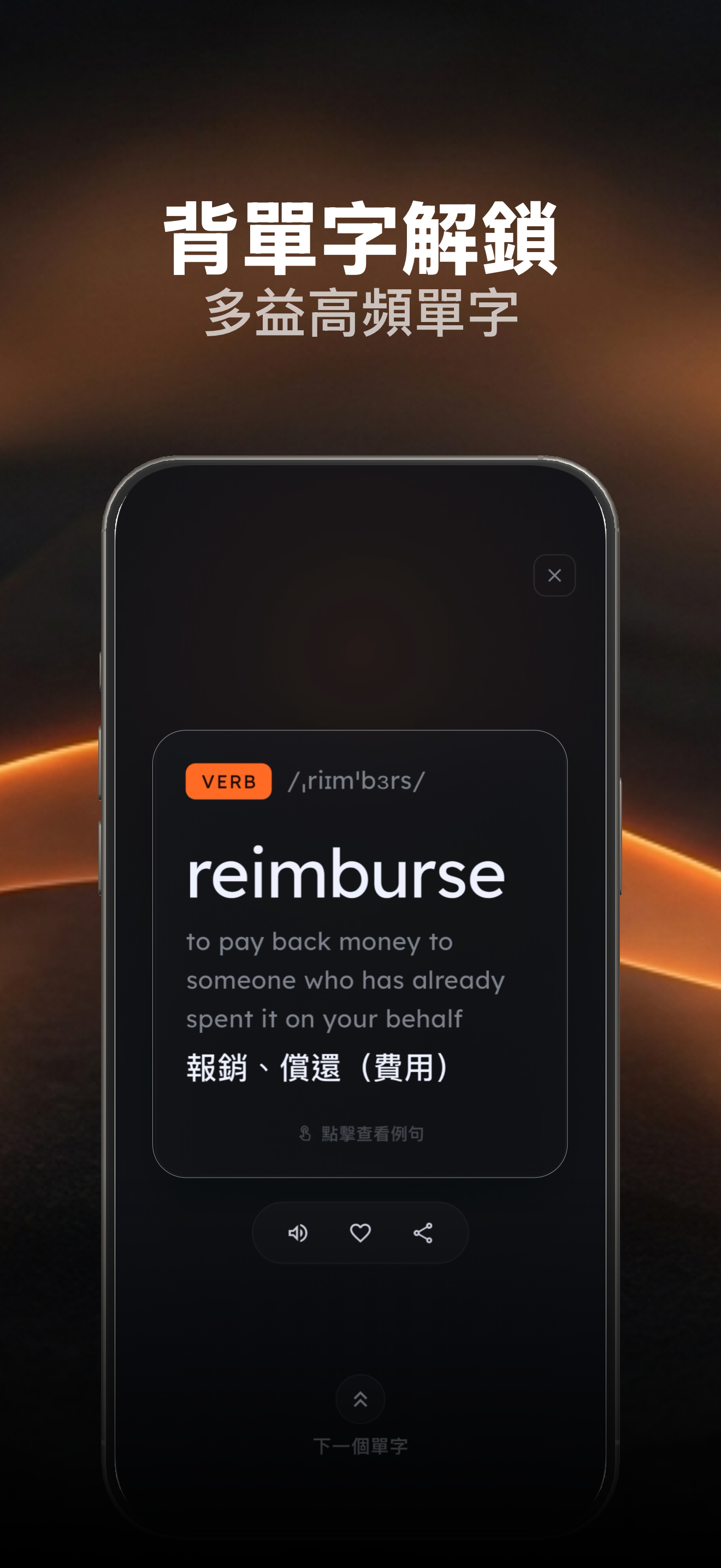 松鼠鎖: 鎖住App，刷英文題庫 screenshot 3