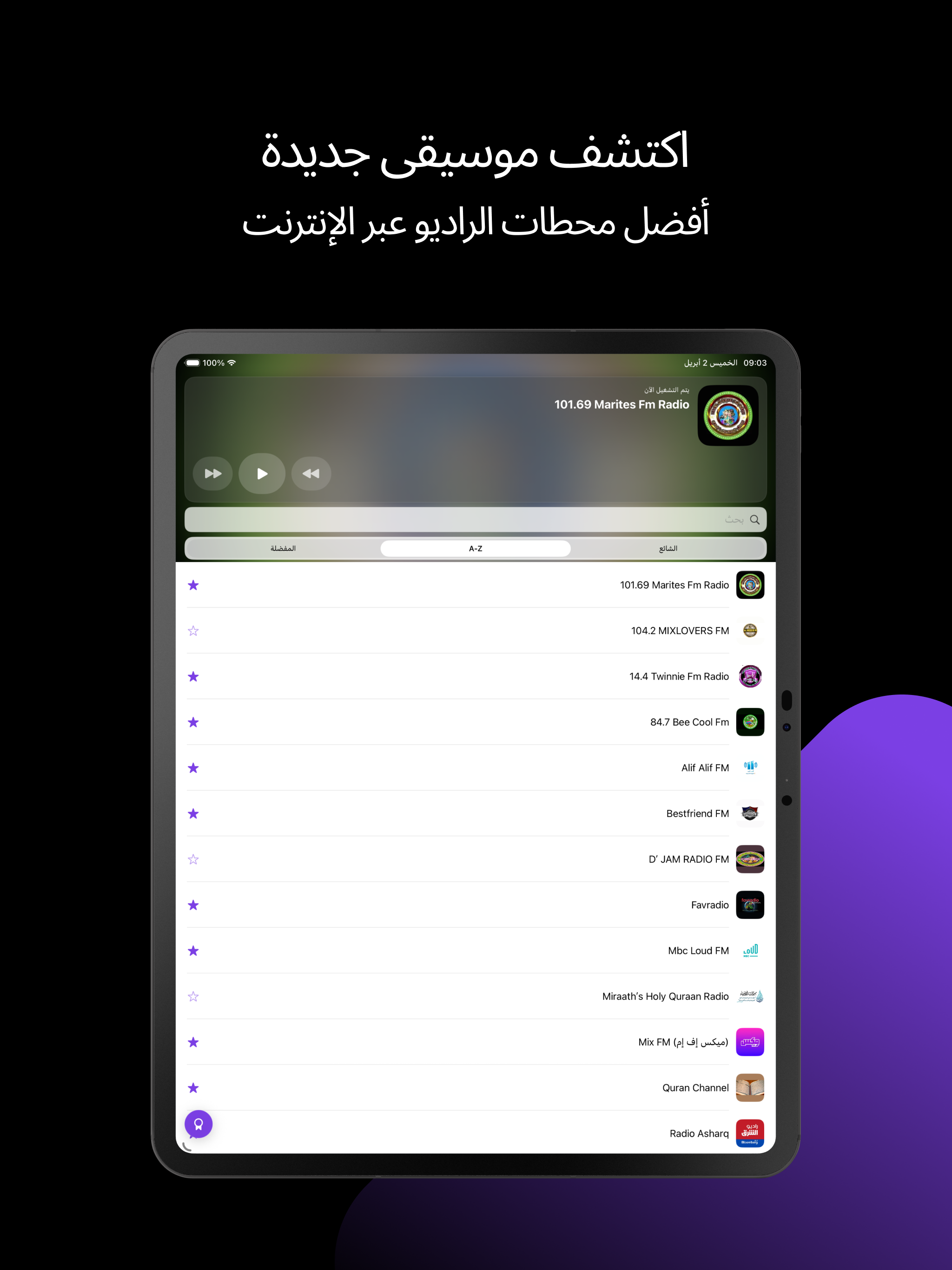 Radio SA: Saudi FM screenshot 9